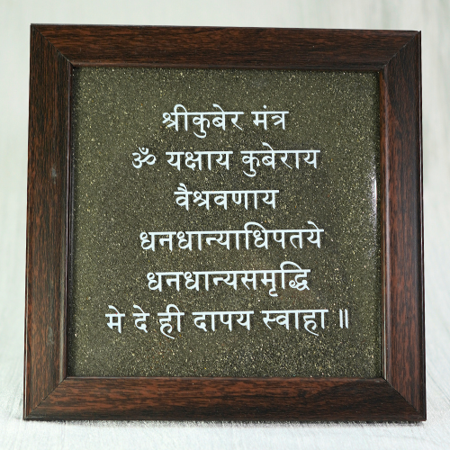 Kuber Yantra image