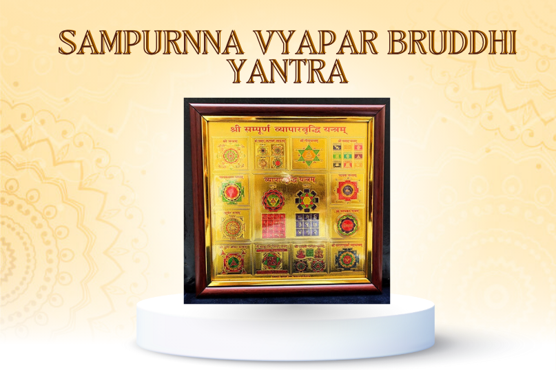 Sampurnna Vyapar Bruddhi Yantra Image
