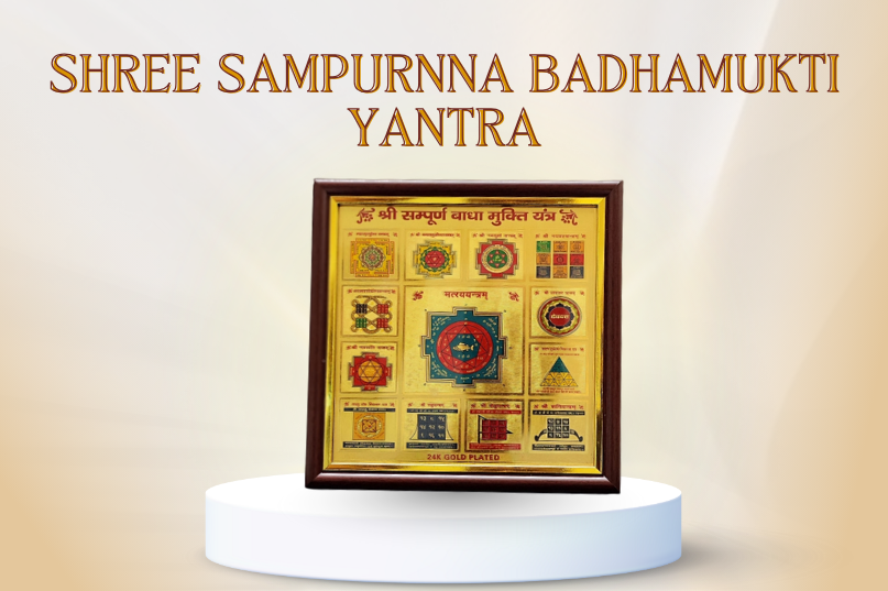 Shree Sampurnna Badhamukti Yantra Image