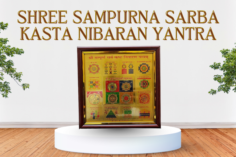 Shree Sampurna Sarba Kasta Nibaran Yantra – Complete Relief from Life’s Problems