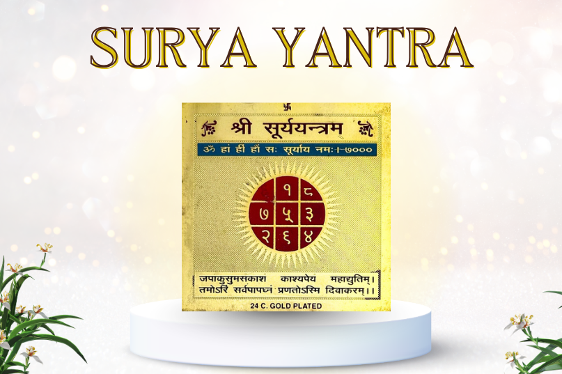 Surya Yantra 3x3 (Golden Metal) Image