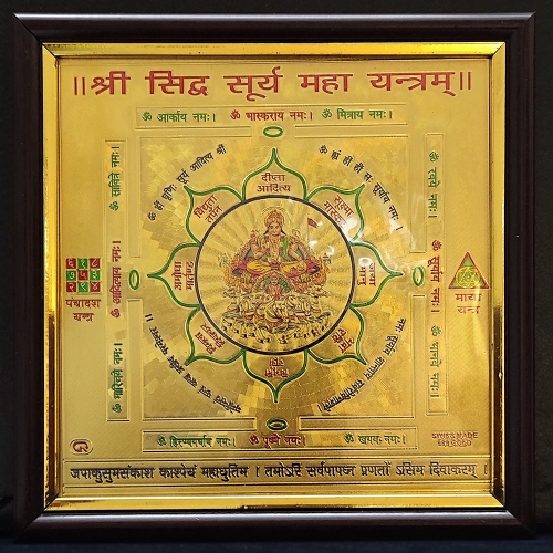 Shree Siddha Surya Maha Yantra 6x6 (Laminated) | Effective Gems