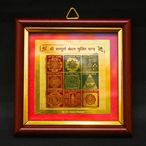 Sampurna Bandhan Mukti Yantra 3x3 (Brass With Frame)