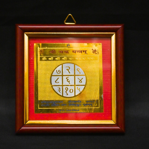 Chandra Yantra 3x3 (Brass With Frame)