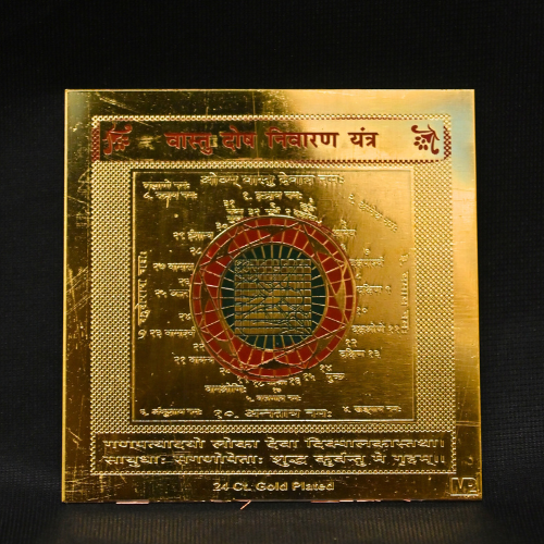 Vastu Dosha Nivarana Yantra 3x3 (Brass Without Frame)