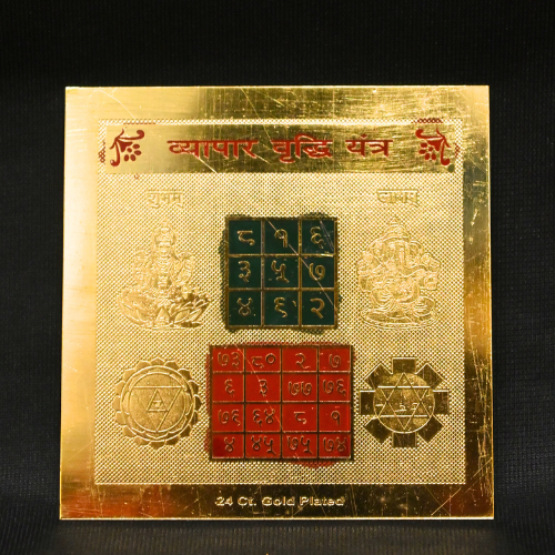 Vyapar Bridhhi Yantra 3x3 (Brass Without Frame)