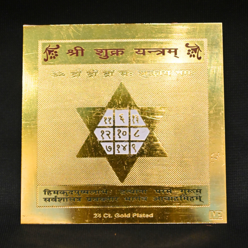 Sukra Yantra 3x3 (Brass Without Frame)