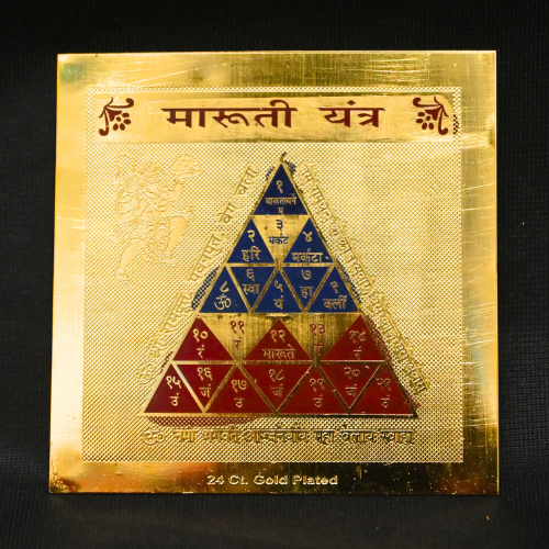 Shree Maruti Yantra 3x3 (Brass Without Frame)