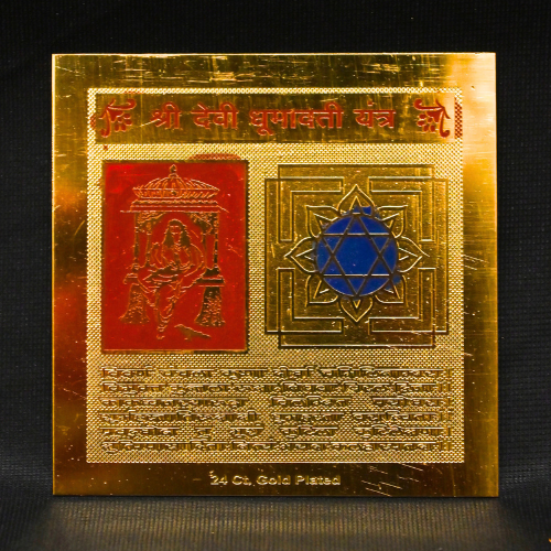 Dhumavati Yantra 3x3 (Brass Without Frame)