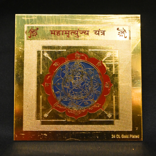 Maha Mrutyunjay Yantra 3x3 (Brass Without Frame)
