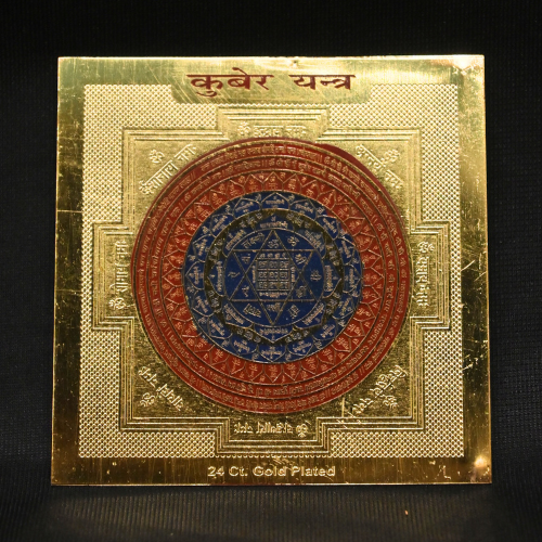 Kuber Yantra 3x3 (Brass Without Frame)