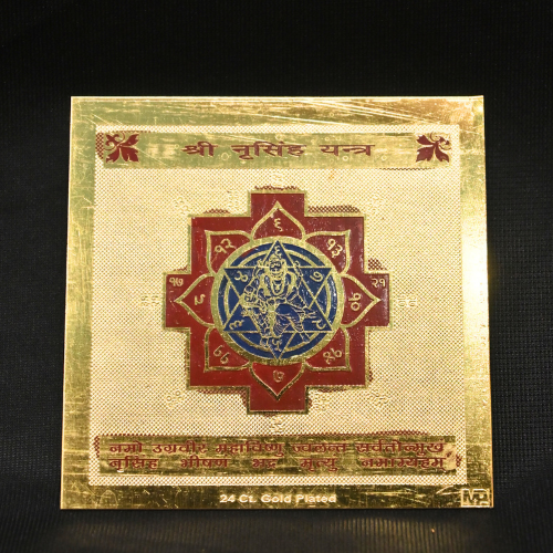 Nrusingha Yantra 3x3 (Brass Without Frame)