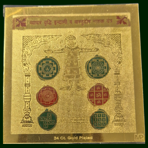 Vyapar Bridhhi Indrani or Vastu Dosh Nibarak Yantra 3x3 (Brass Without Frame)