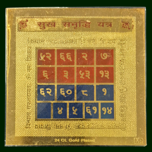 Sukha Samridhi Yantra 3x3 (Brass Without Frame)