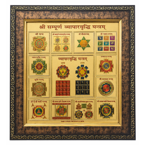 Sampoorna Vyapar Vruddhi Yantra with Frame