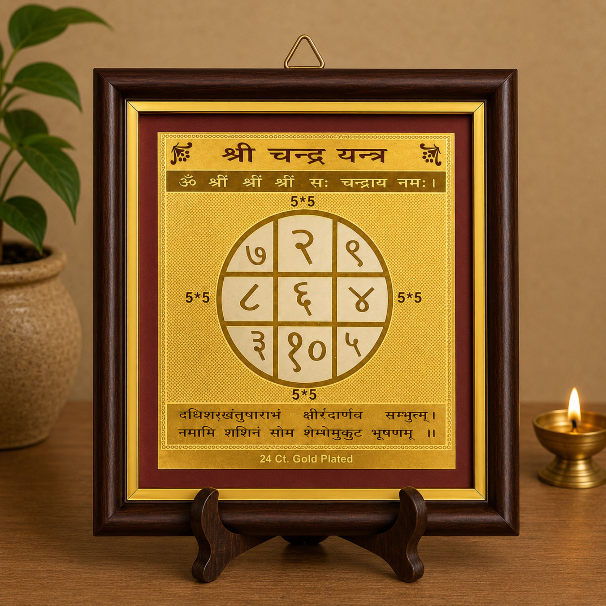 Chandra Yantra 5x5 (Golden Metal With Frame)