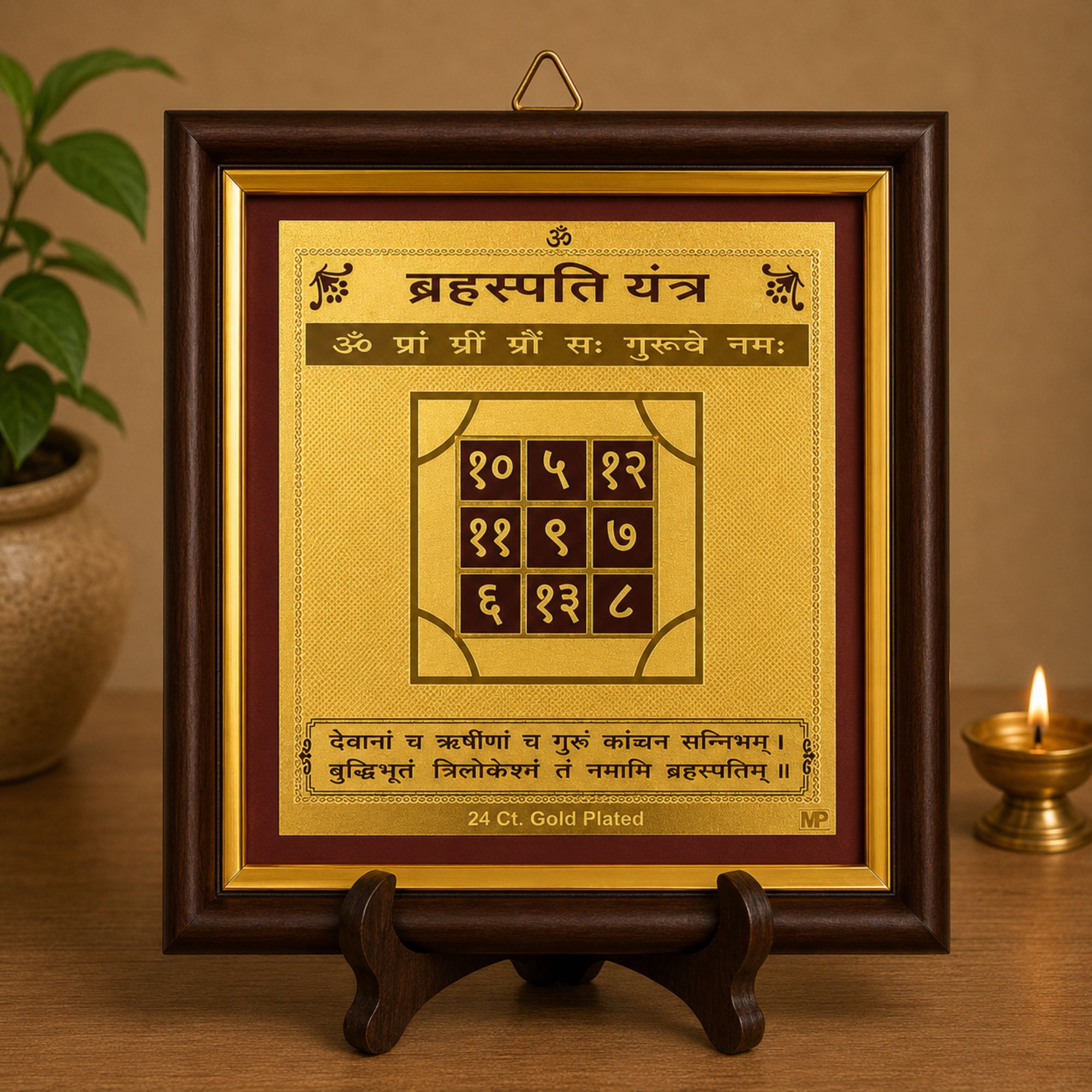 Brihaspati Yantra 5x5 (Golden Metal With Frame)