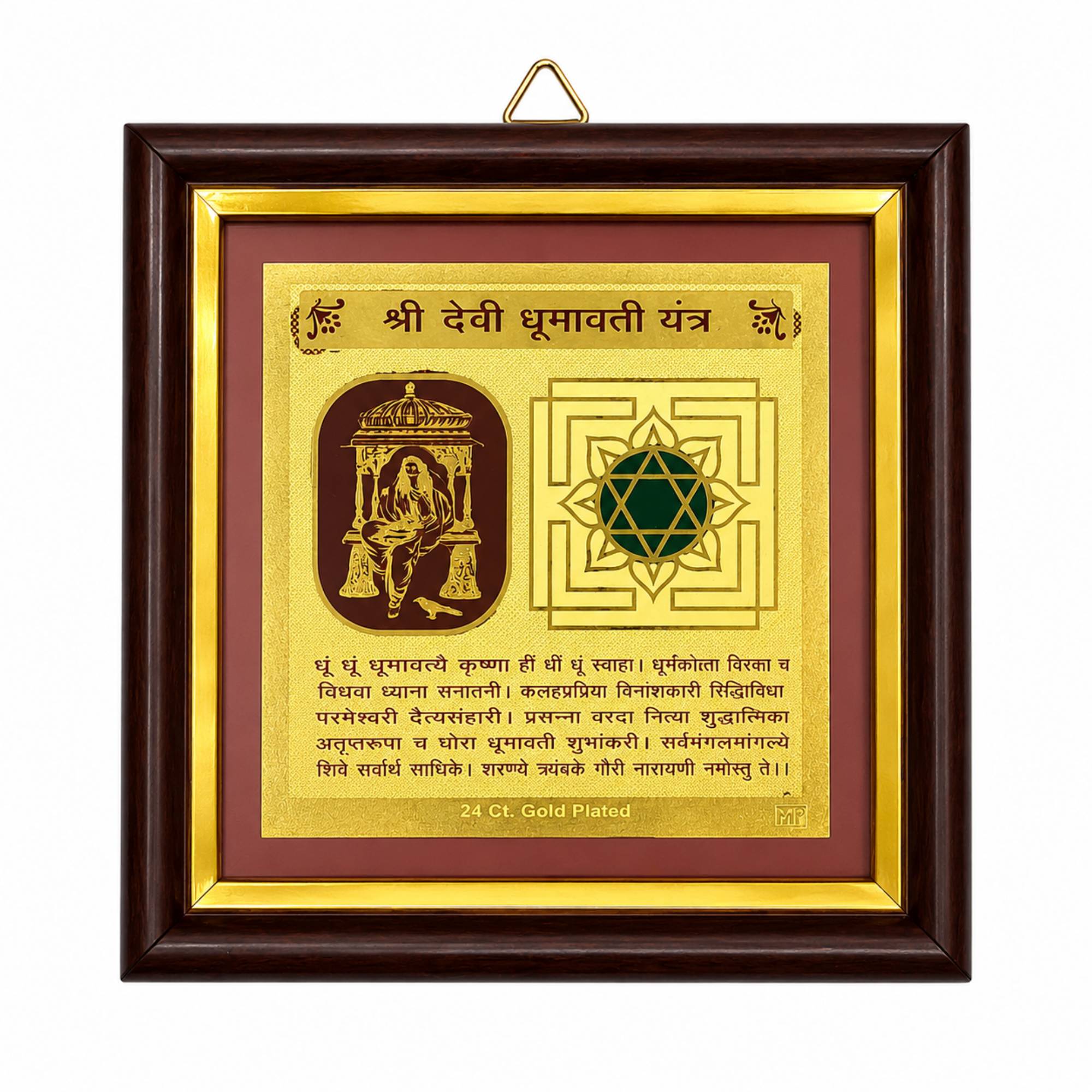 Dhumavati Yantra 5x5 (Golden Metal With Frame)